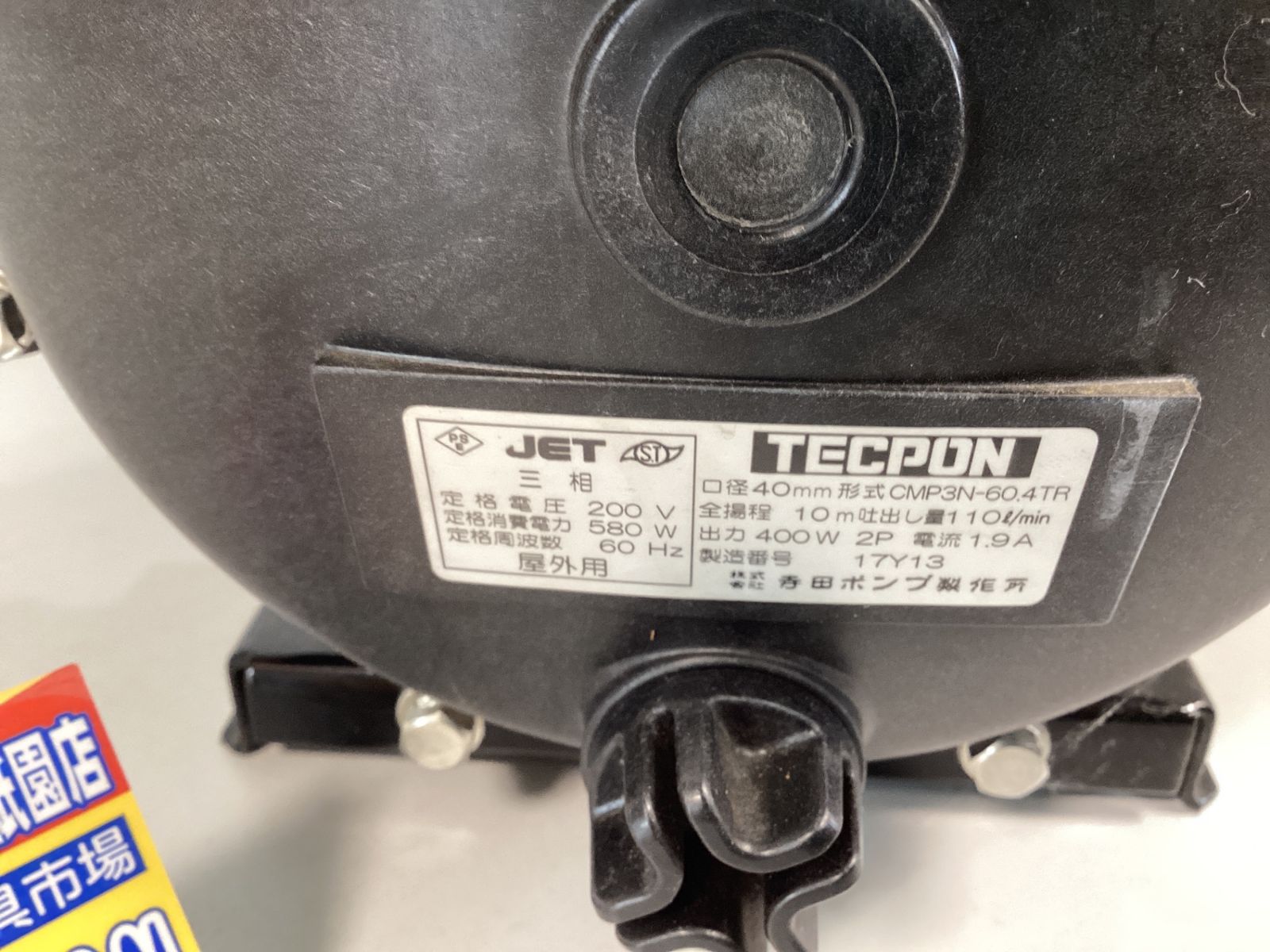 TR フローホース付き