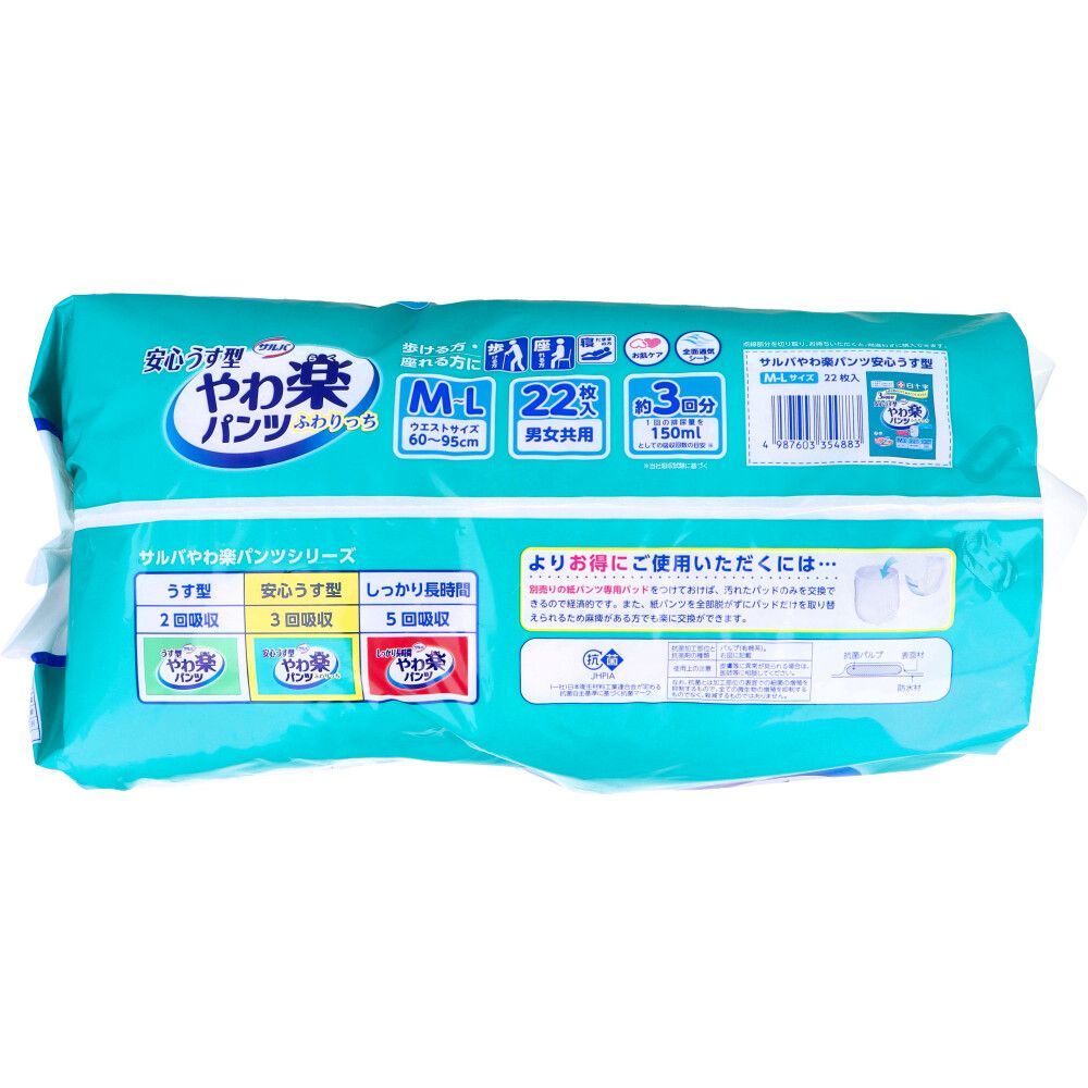 サルバ