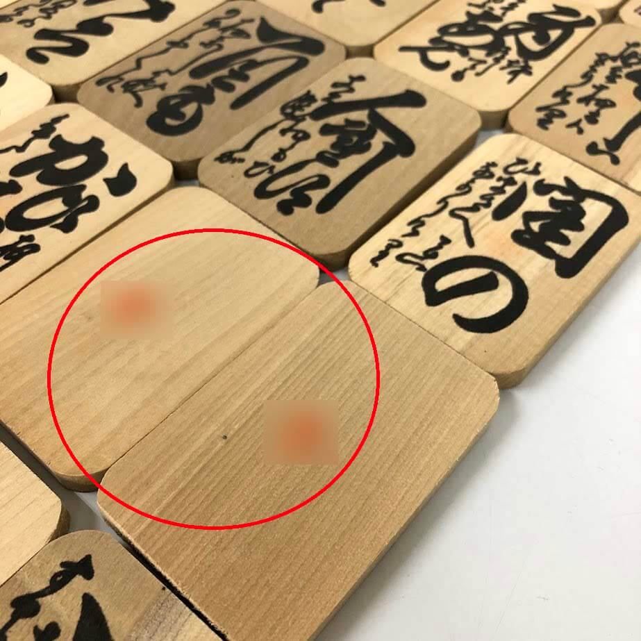 ss7830 【中古】 小倉百人一首 木札 取り札のみ 木製 かるた 下の句