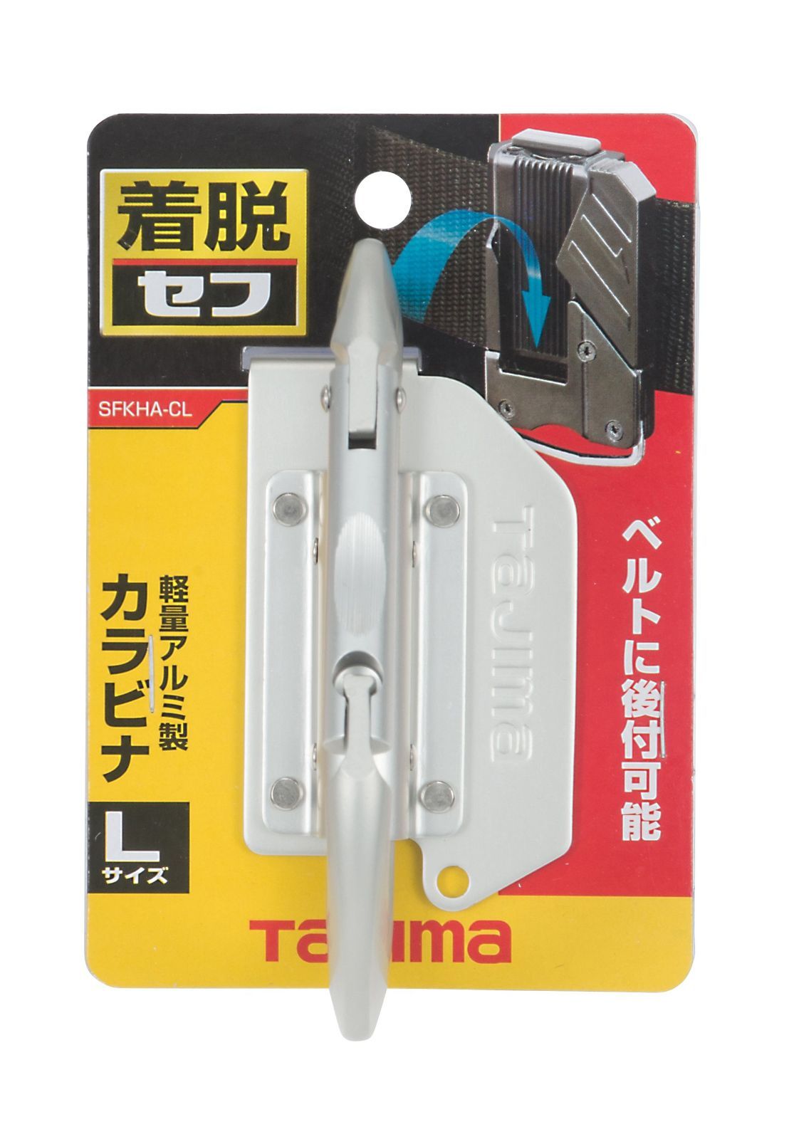 使う道具だけを選んで装着 腰道具の組み換えが簡単