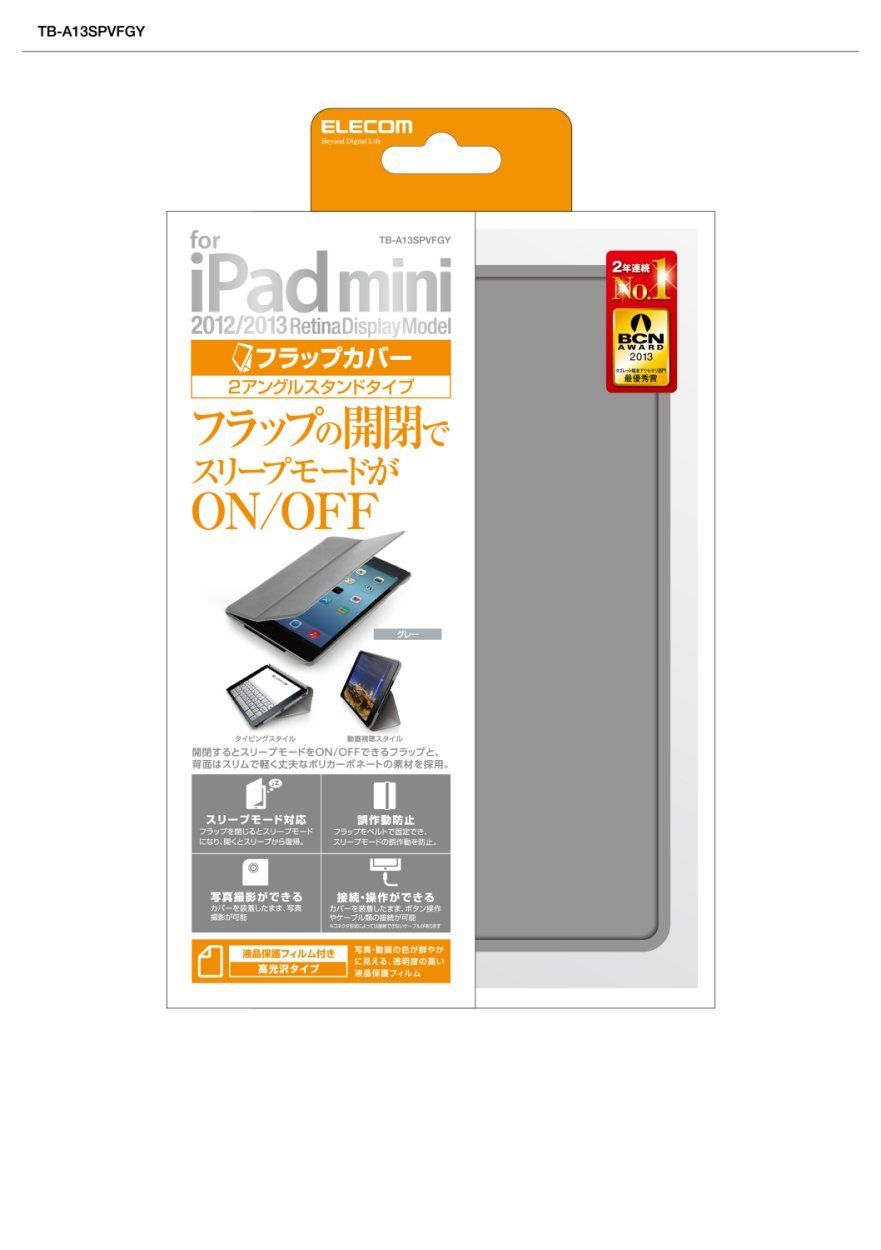 人気商品】グレー フラップカバー TB-A13SPVFGY 3 mini iPad 【2013年