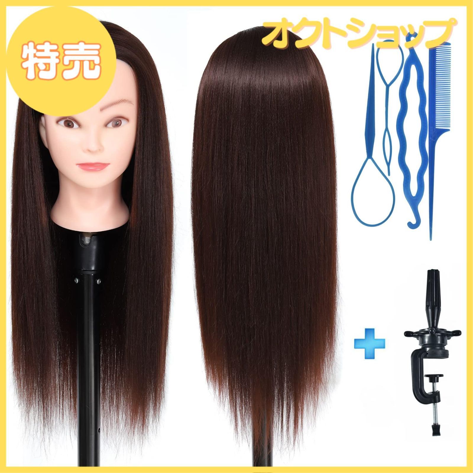 【特売】練習用 編み込み練習用 ウィッグマネキンヘッド ヘアアクセサリーセット 美容室サロン 100% 合成髪