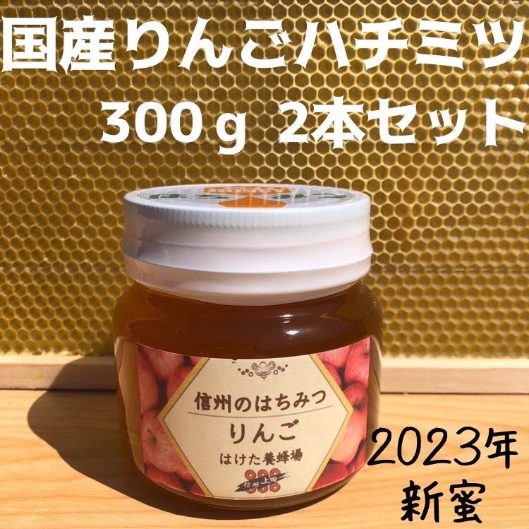 2023年度新蜜 国産はちみつ 300g × 4本 純粋 蜂蜜 - 調味料