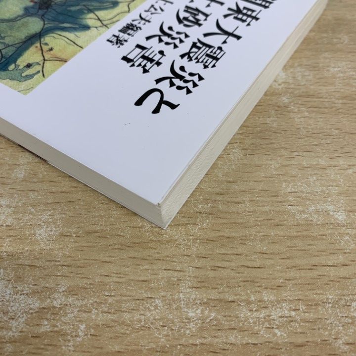 関東大震災と土砂災害   /古今書院/井上公夫（単行本） ○01)【同梱不可】関東大震災と土砂災害/井上公夫/古今書院/2013