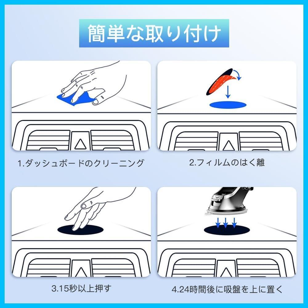 吸盤 ダッシュボード