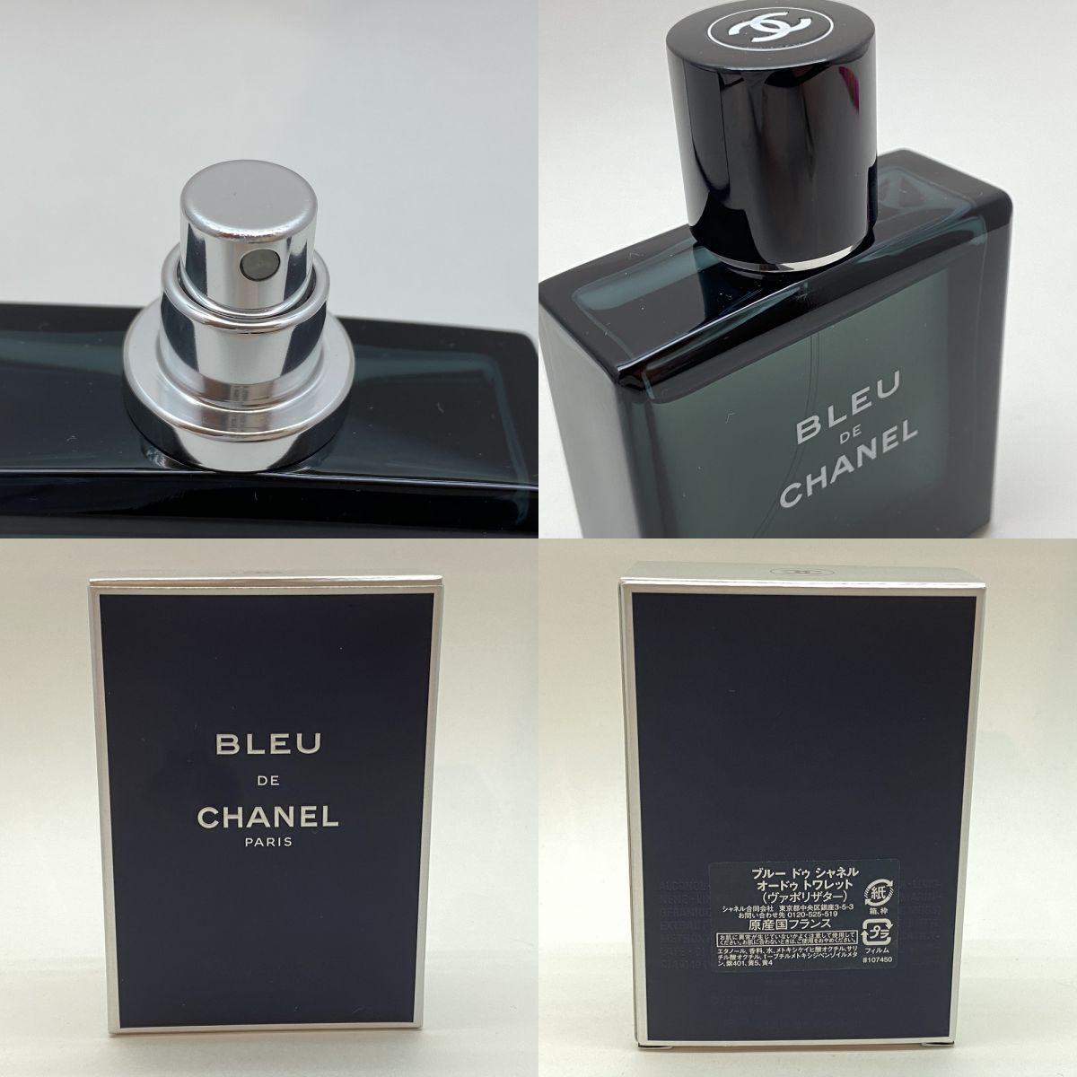 ブルードゥシャネル　オードゥトワレット50ml　箱あり 1750768790571-