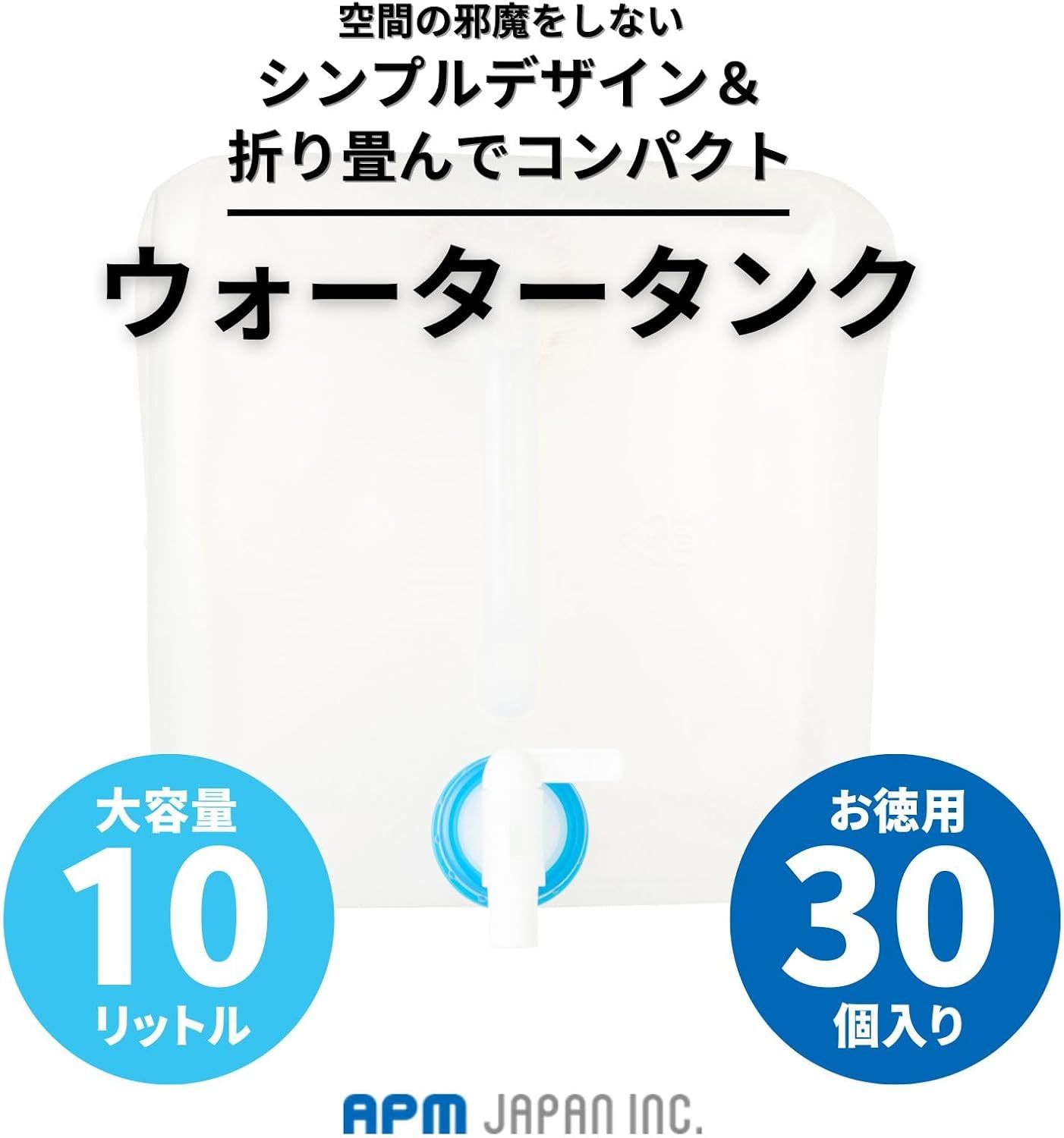 10L 30個セット