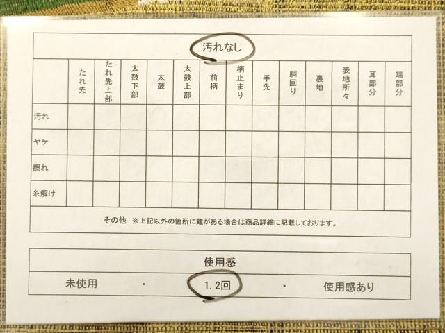 正絹　最高級　寿光織　24金糸縫取さいわい菱　八掛付き　着尺　反物（４２５） 正絹 最高級 寿光織 24金糸縫取さいわい菱 八掛付き 着尺 反物（