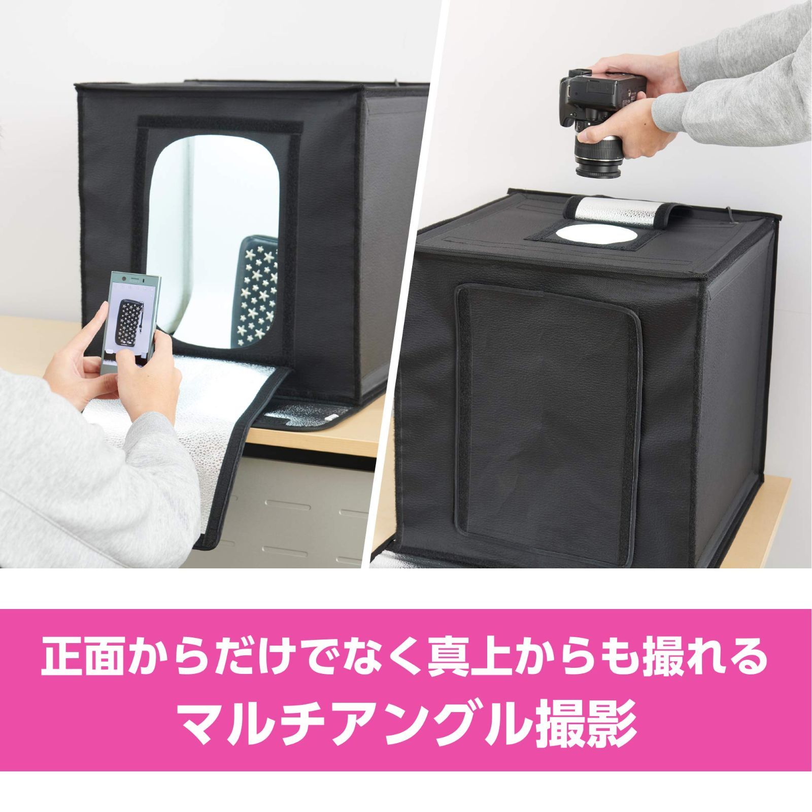 HAKUBA 撮影ボックス