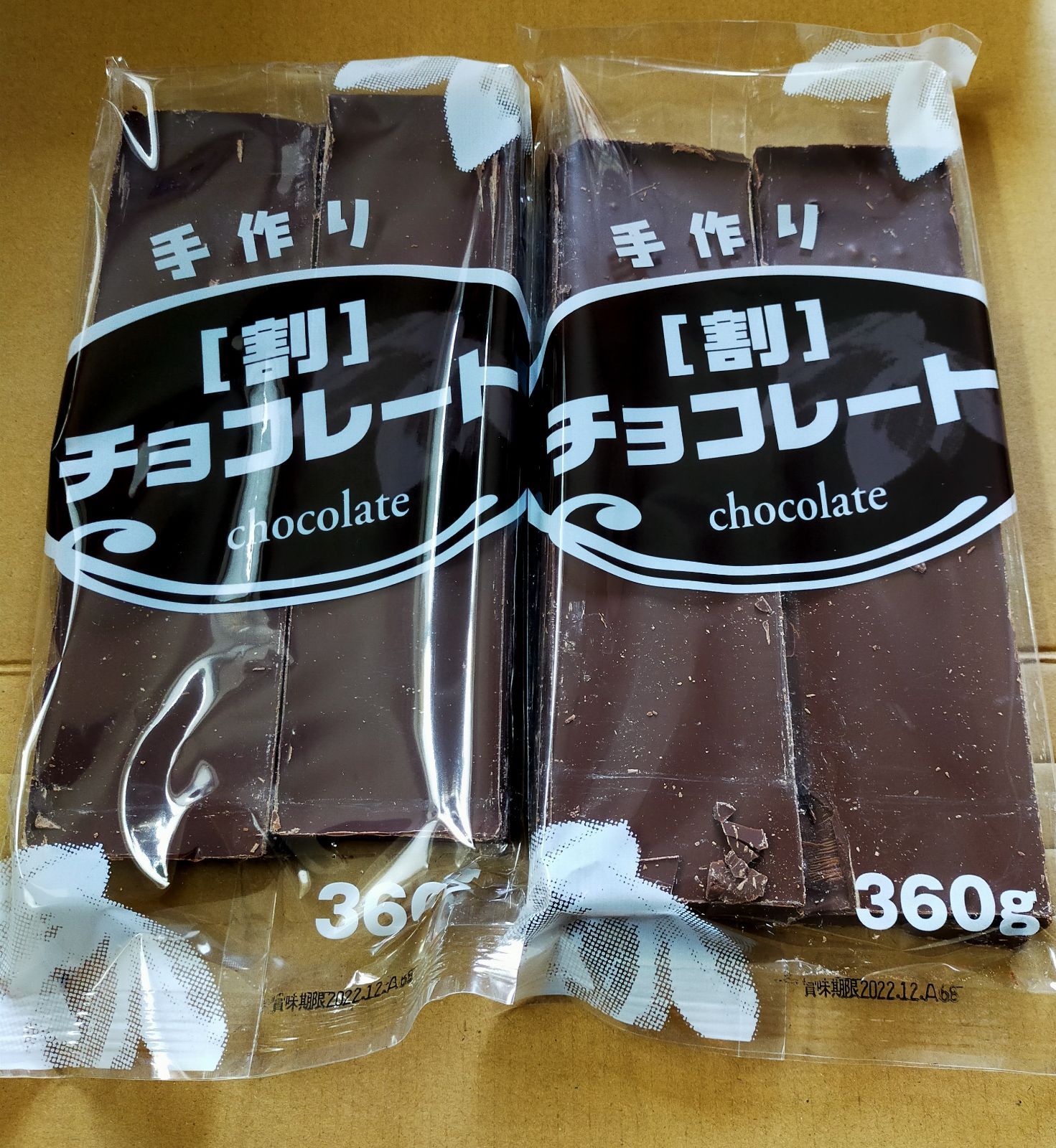 菊池商店 手作り 割チョコレート 360g 2袋 720g 割れチョコ - メルカリ