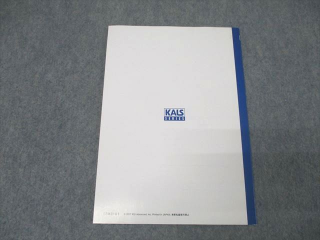 河合塾KALS 医学部学士編入対策講座 物理・化学を学習するための数学