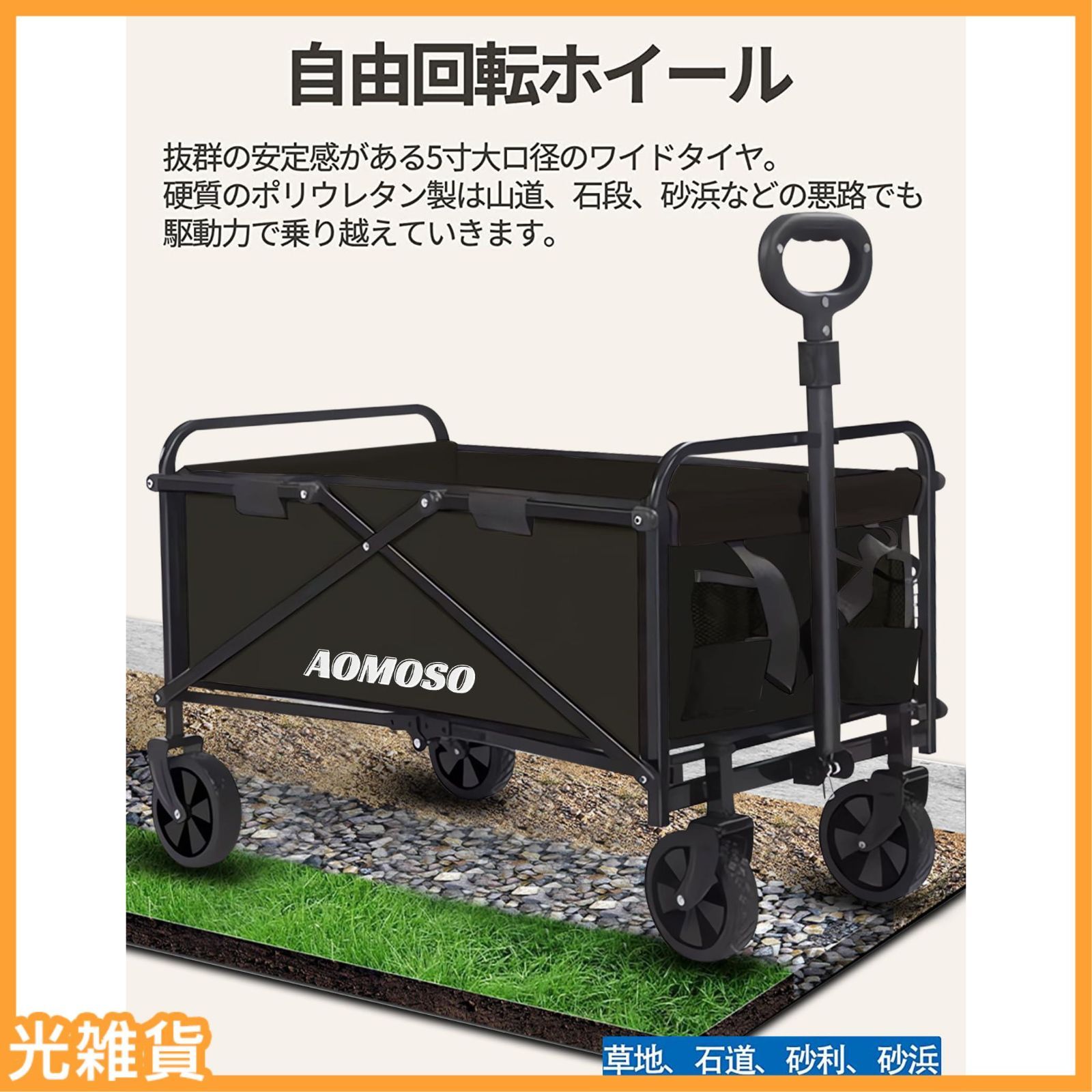 キャリーワゴン 折りたたみ式キャリーカート