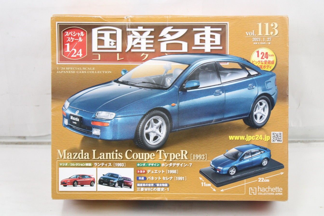 国産名車コレクション 1/24 マツダ ランティス クーペ タイプR 1993 Amazon | 未開封品 アシェット 1/24 国産名車コレクション