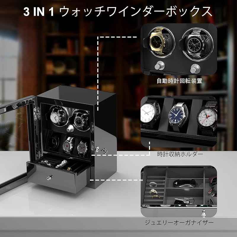 ウォッチワインダーボックス 自動巻き時計ワインダー 6 + 7 収納