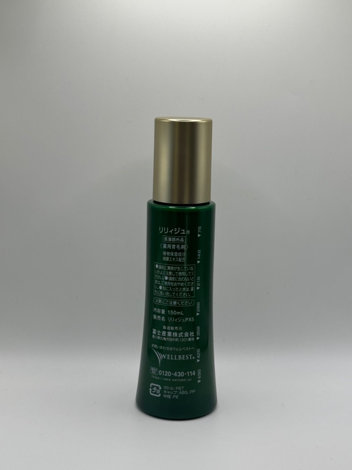 ウェルベスト リリィジュ PX5 （薬用育毛剤） 150ml 女性用 使用期限  