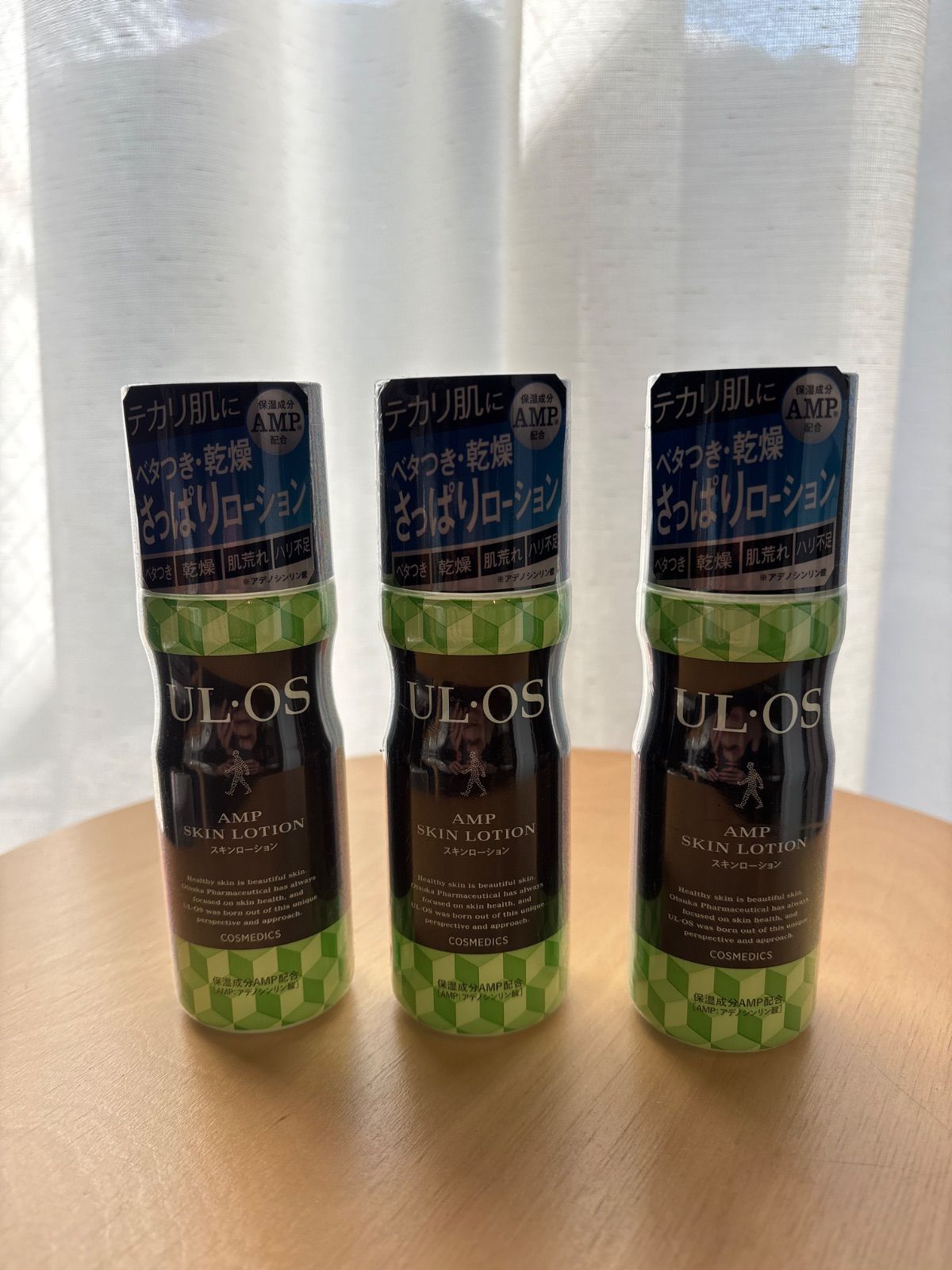 ウルオス　スキンローション　３本セット