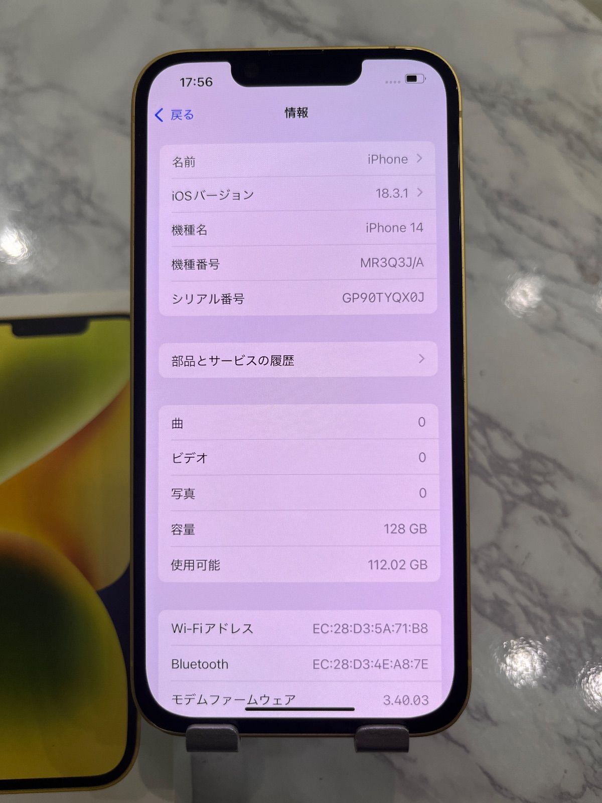 iPhone 14 128GB イエロー simフリー バッテリー