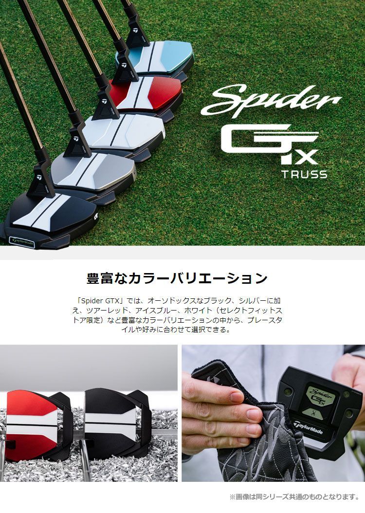 テーラーメイド スパイダー GTx レッド トラスヒール パター