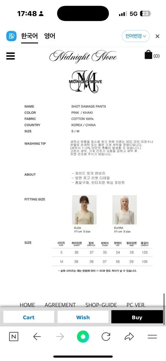 早い者勝ちの限定セール。 ミッドナイトムーブ ピンク ダメージ パンツ M