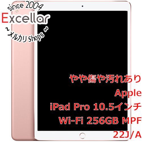 bn:0] APPLE iPad Pro 10.5インチ Wi-Fi 256GB MPF22J/A ローズゴールド 訳あり - メルカリ