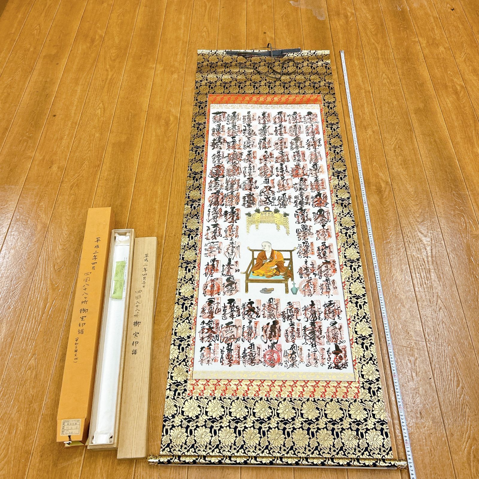 掛軸 四国八十八ヶ所 御宝印譜 き 上金襴 お四国さん 本四国 八十八箇所