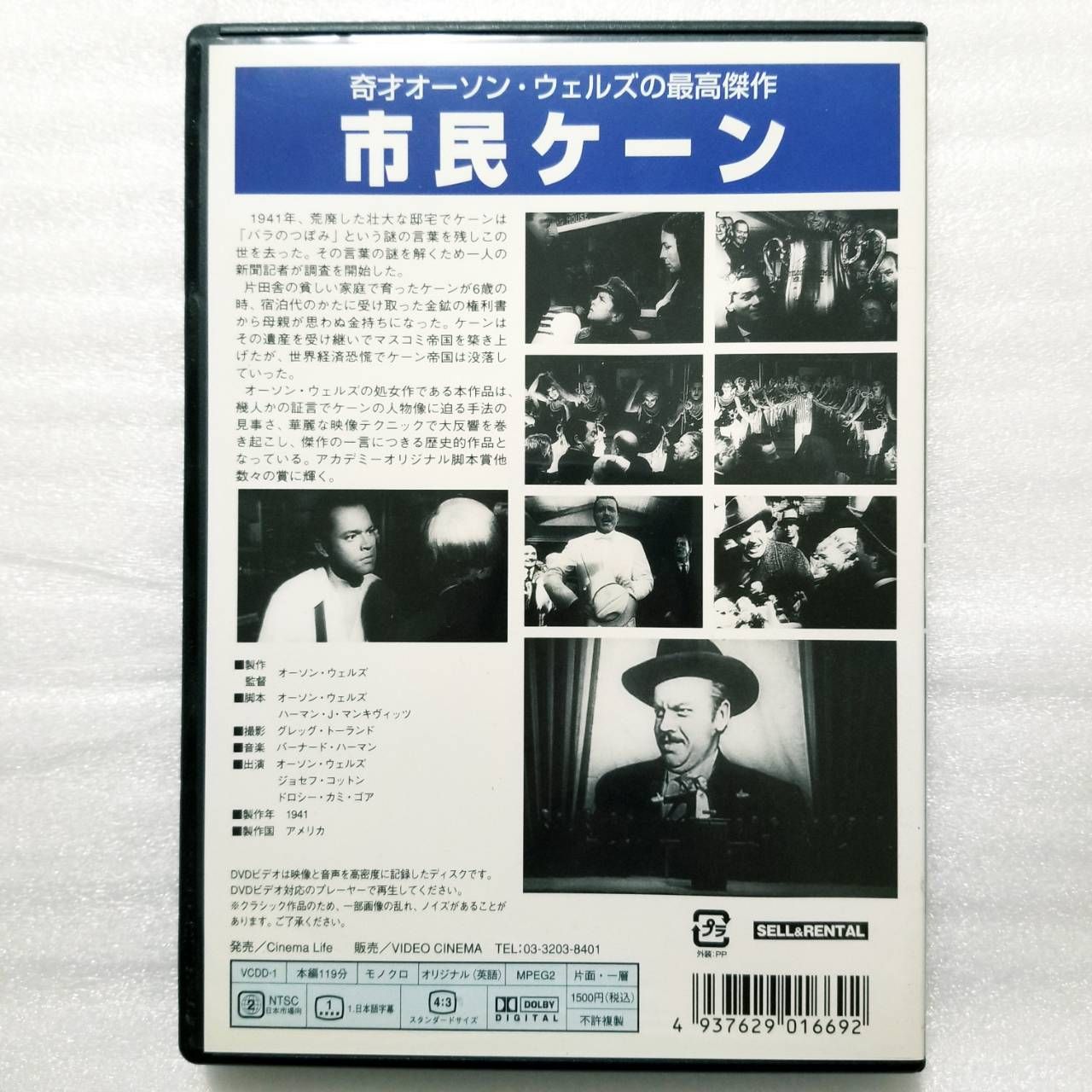 市民ケーン [DVD] - メルカリ