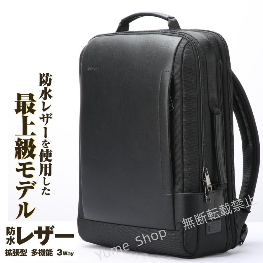 ♥ リュック メンズ ビジネスリュック 防水 レザー 3WAY ビジネスバッグ リュックサック 通勤 通学 ビジネス 大容量 バックパック パソコン PC nhdw84