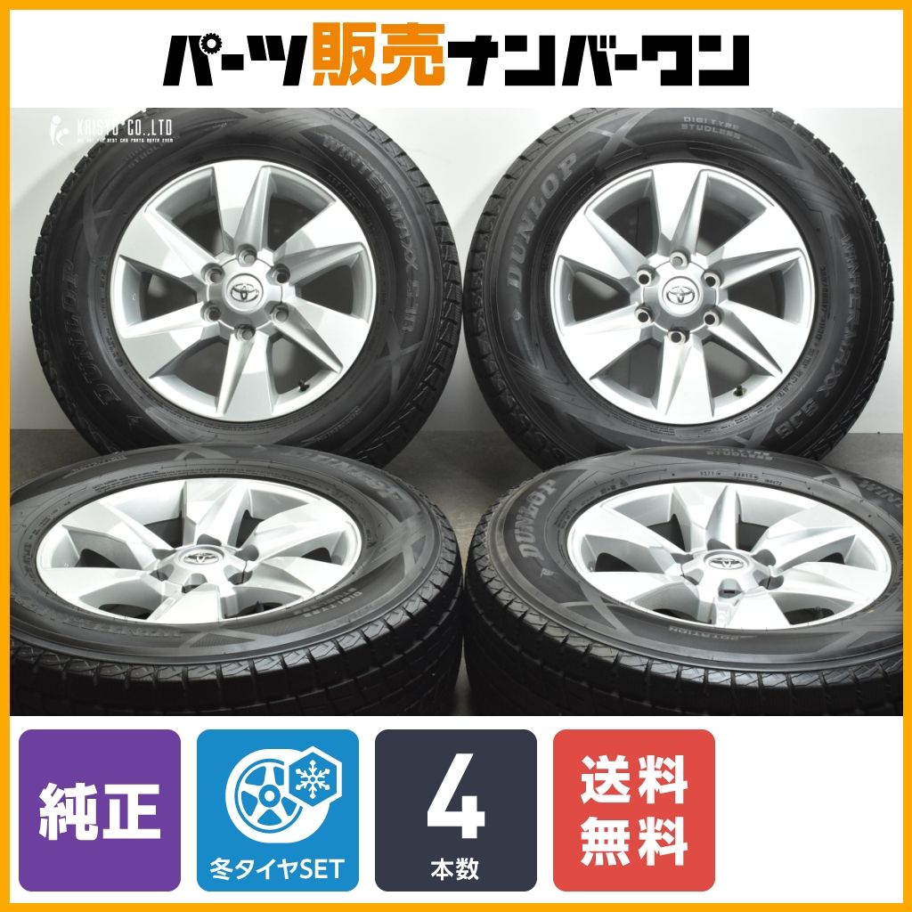 【程度良好品】トヨタ 150 プラド 後期 純正 17in 7.5J +25 PCD139.7 ダンロップ ウィンターマックス SJ8 265/65R17 ハイラックス サーフ