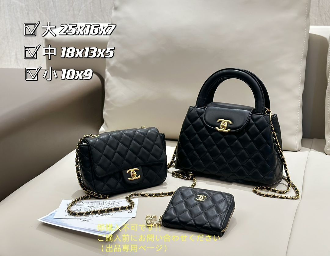 送料は無料です CHANEL シャネル ショルダーバッグ ハンドバッグ 財布 3点セット