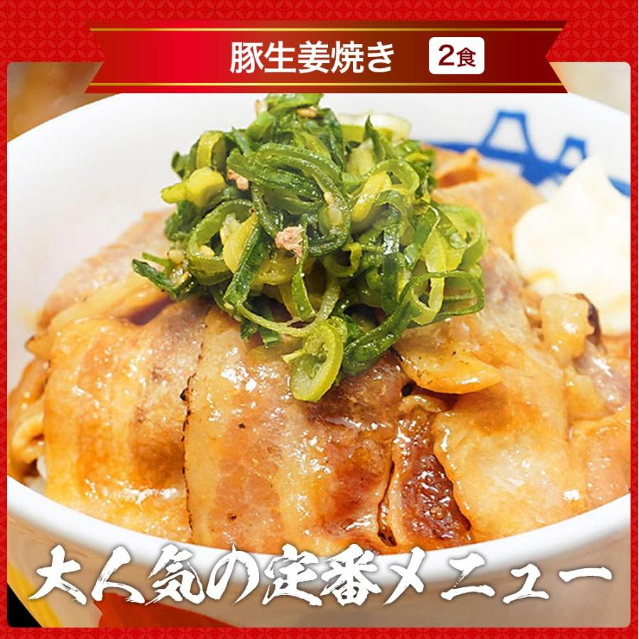 松屋　牛めし/豚めし/カレー/カルビ焼肉/豚生姜焼 スーパー全部盛り20食セット