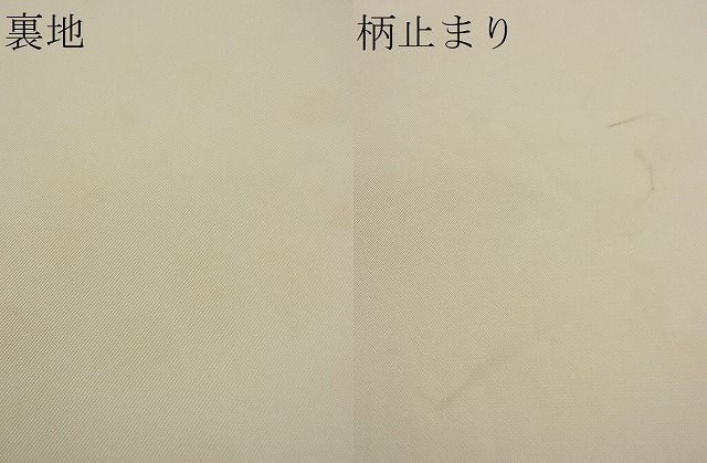 平和屋野田店□西陣 川島織物 六通柄 本袋帯 正倉院七宝文 金銀糸 逸品