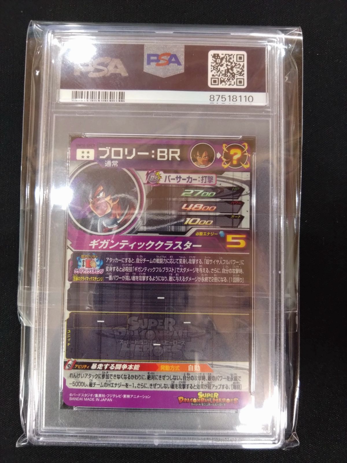 sH-8SECブロリー ARS鑑定10 sH-8SECブロリー ARS鑑定10