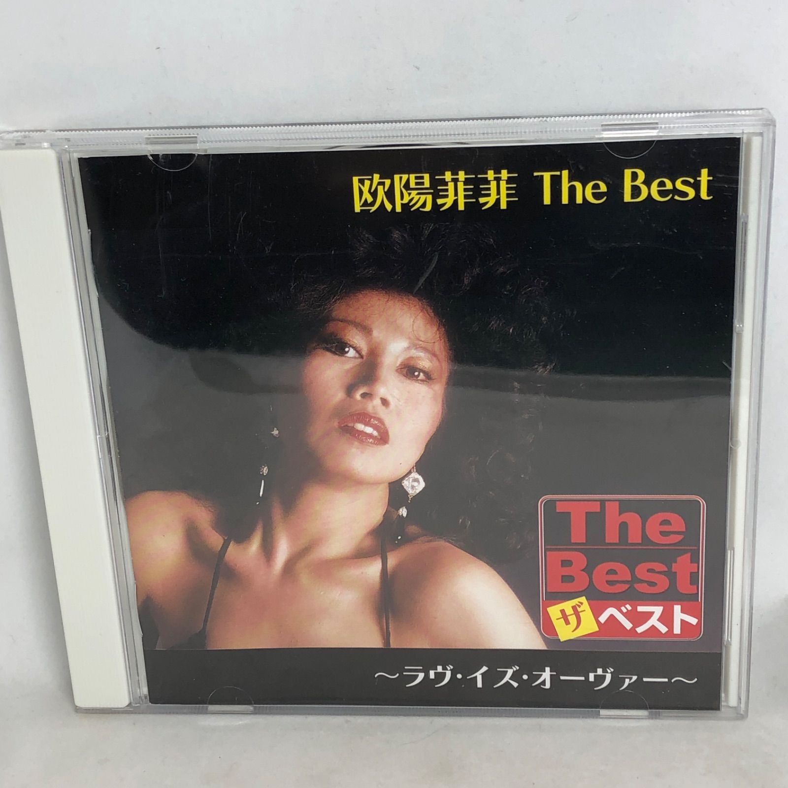 欧陽菲菲 ザ・ベスト 』 全9曲 帯無し オーヤン・フィーフィー CD EJS