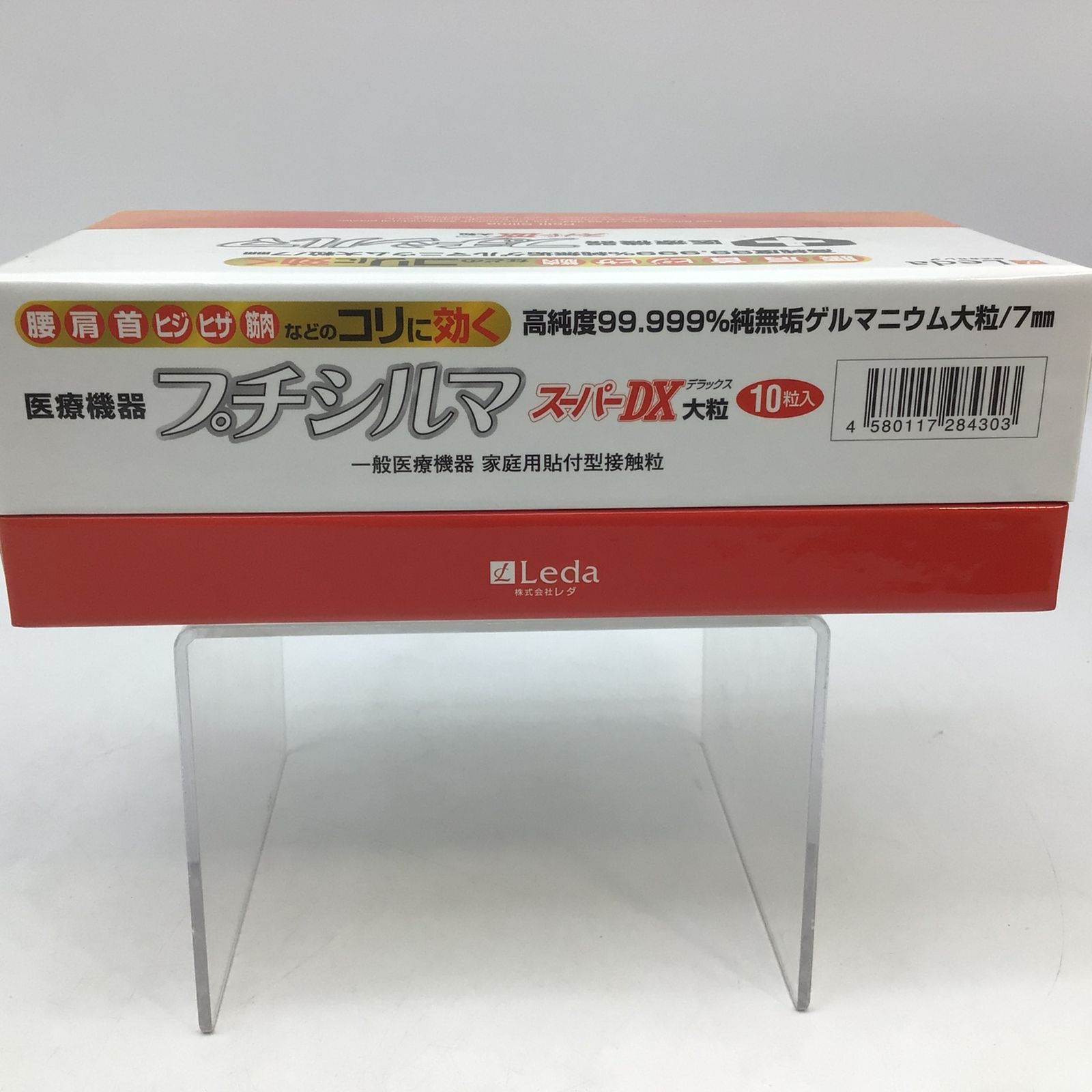 れんま 超大粒10粒メガゲルマニウム　替えシール200粒分 れんま様専用 超大粒10粒メガゲルマニウム 替えシール200粒分