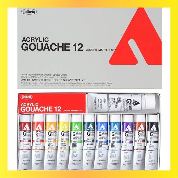 新品送料無料 ホルベイン アクリリックガッシュ D411 マスター12色セット (20ml 11色+40mlホワイト) 07411