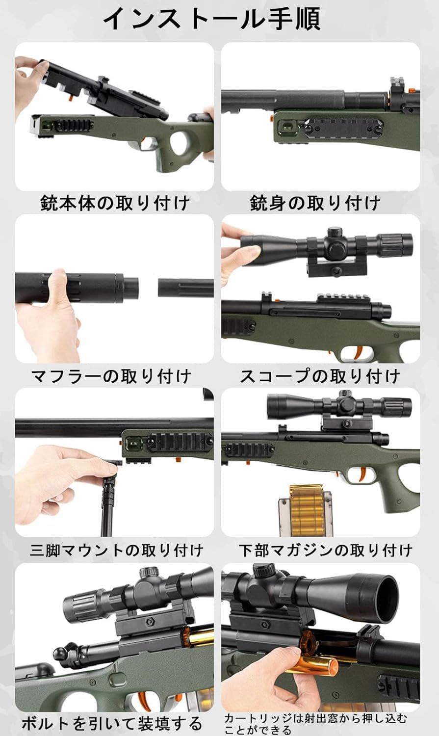 98k狙撃銃おもちゃ銃、98kガンおもちゃ、EVAソフトダーツ弾丸 トイガン、EVAソフ弾丸 トイガン、スポンジ弾 おもちゃ銃 スナイパーライフル  おもちゃ銃 98K 狙撃銃