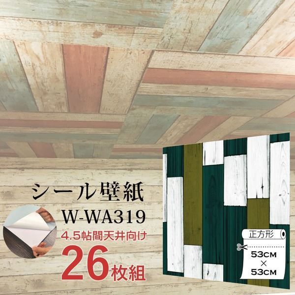 超厚手 4.5畳天井用 ”premium” ウォールデコシート 壁紙シートW-WA319木目カントリー風 26枚組