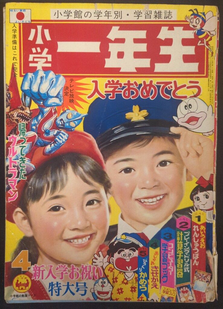 Heart View 2023年11月増刊号 特集：もう迷わない！ 循環器薬物