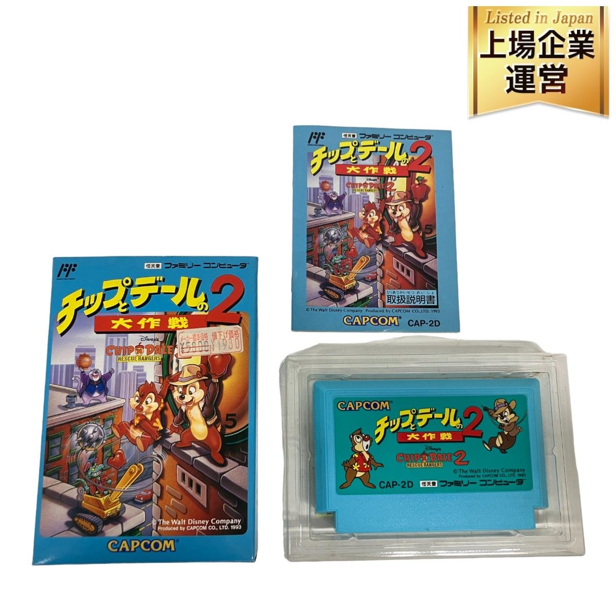 任天堂 CAPCOM チップとデールの大作戦2 ファミリーコンピューター 