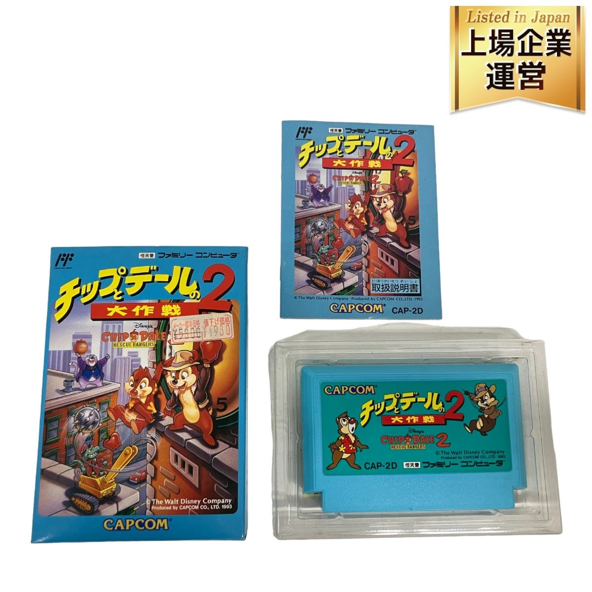 任天堂 CAPCOM チップとデールの大作戦2 ファミリーコンピューター ファミコン FC 取扱説明書付き ジャンク 中古 S9083803