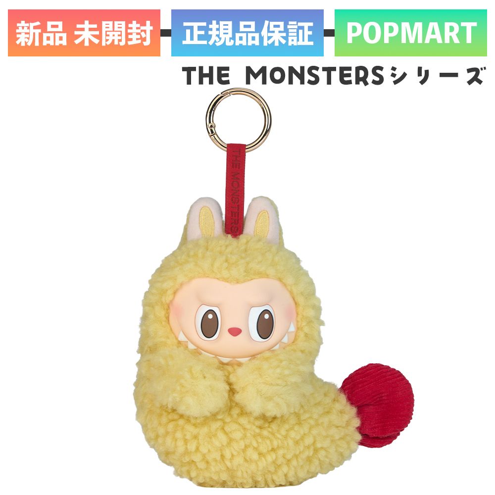 POP MART THE MONSTERS Wacky Mart シリーズ イヤホンケース ラブブ labubu エビフライ 天ぷら ポップマート 誕生日 プレゼント 雑貨 JAPAN