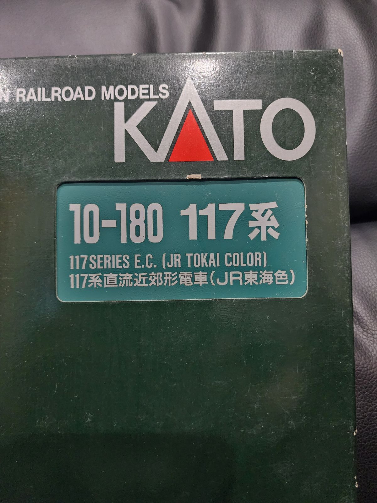 Nゲージ KATO 10-180 117系 直流近郊形電車(JR東海色) - メルカリ