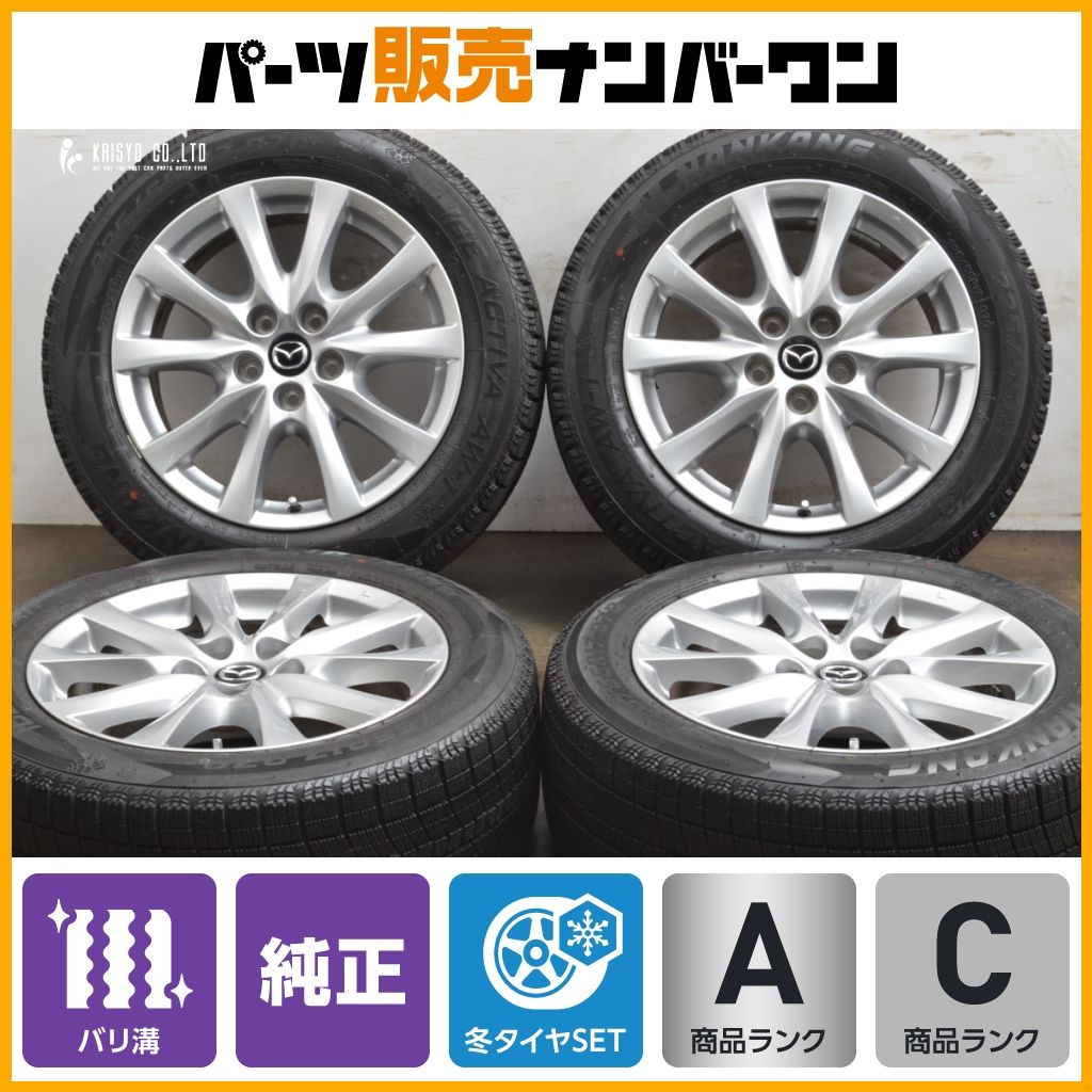 アテンザワゴン　純正アルミ　バリ溝 2023年製 バリ溝】マツダ アテンザ 純正 17in 7.5J +50 PCD114.3