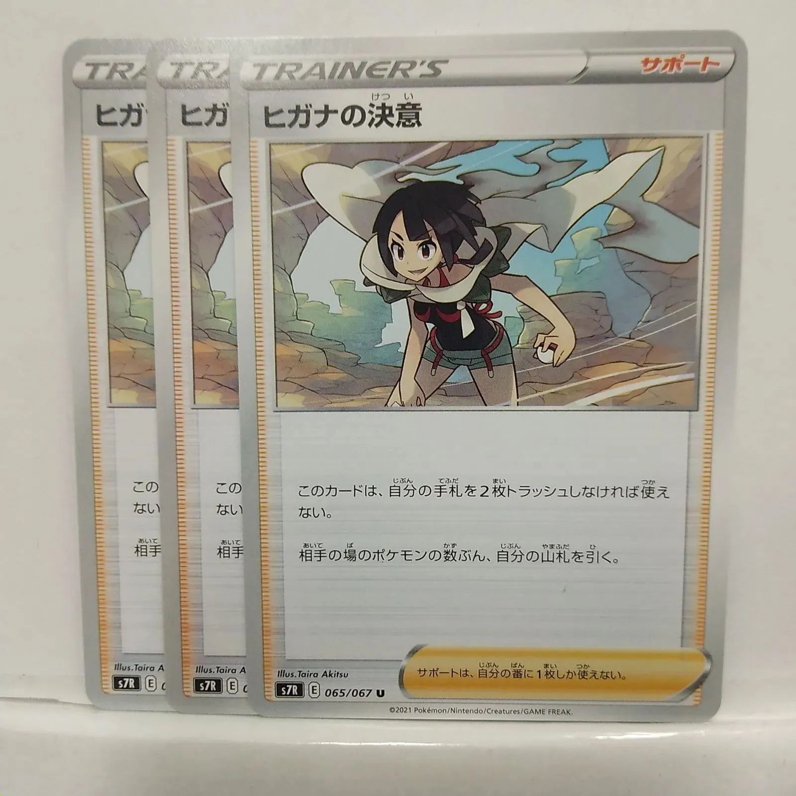 P【ポケカ】ヒガナの決意（s7R） 3枚セット - メルカリ