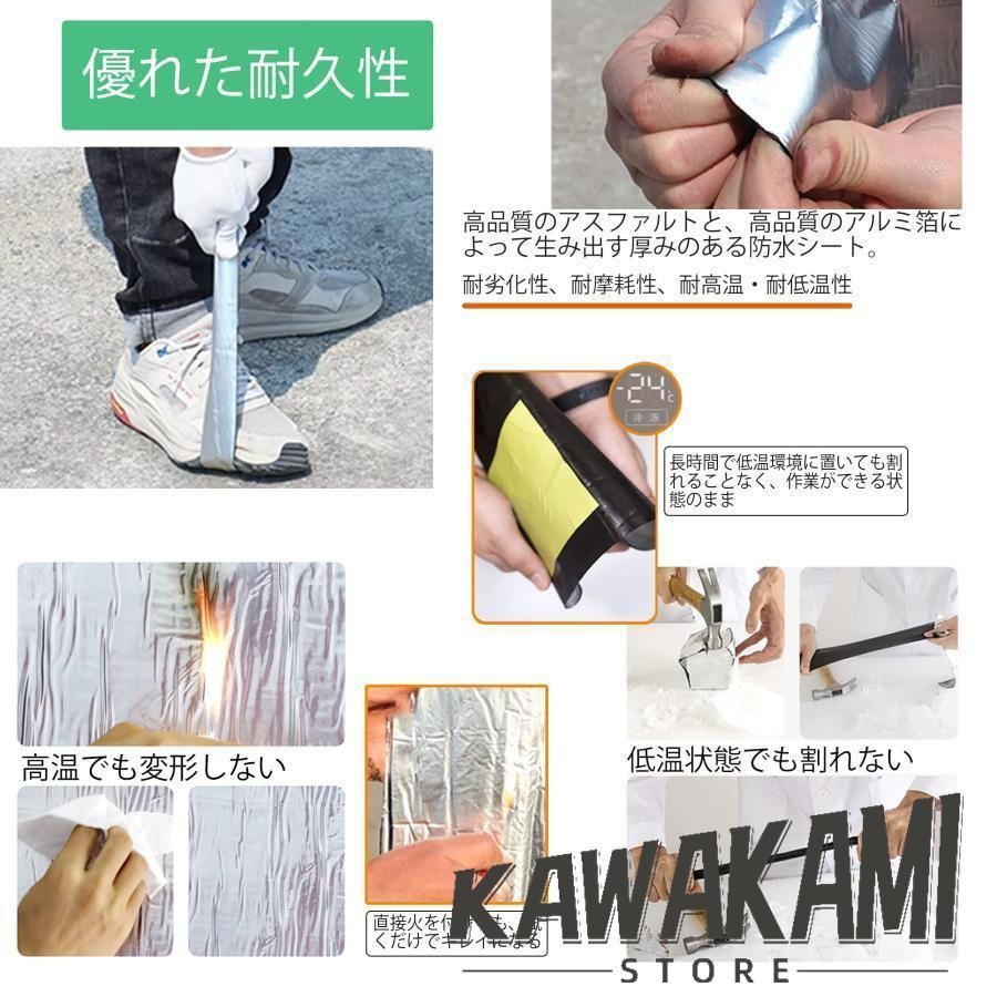 強力防水シート -