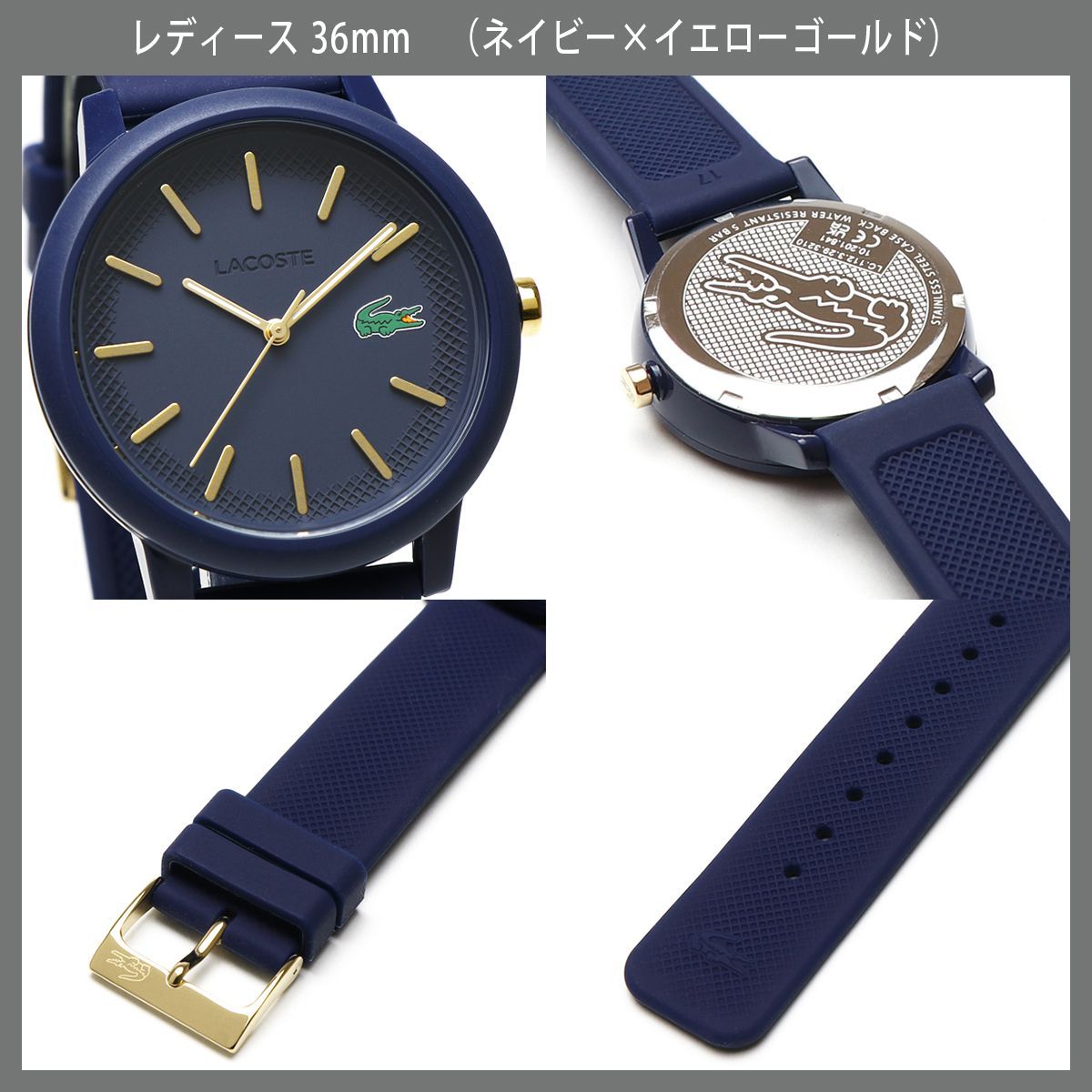 Lacoste ラコステ 12.12 ペアウォッチ ネイビー 紺 レディース 36mm