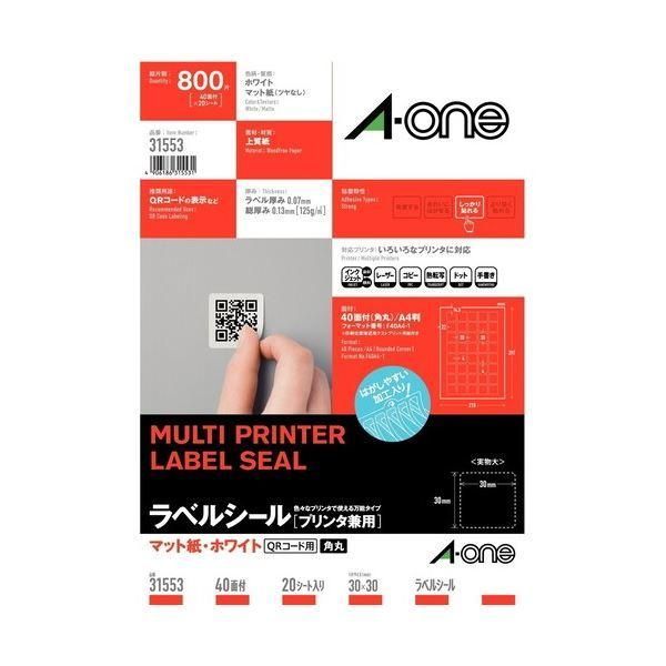 〔まとめ〕 エーワン マルチプリンタラベル40面 正方形20P 31553 〔&times;5セット〕