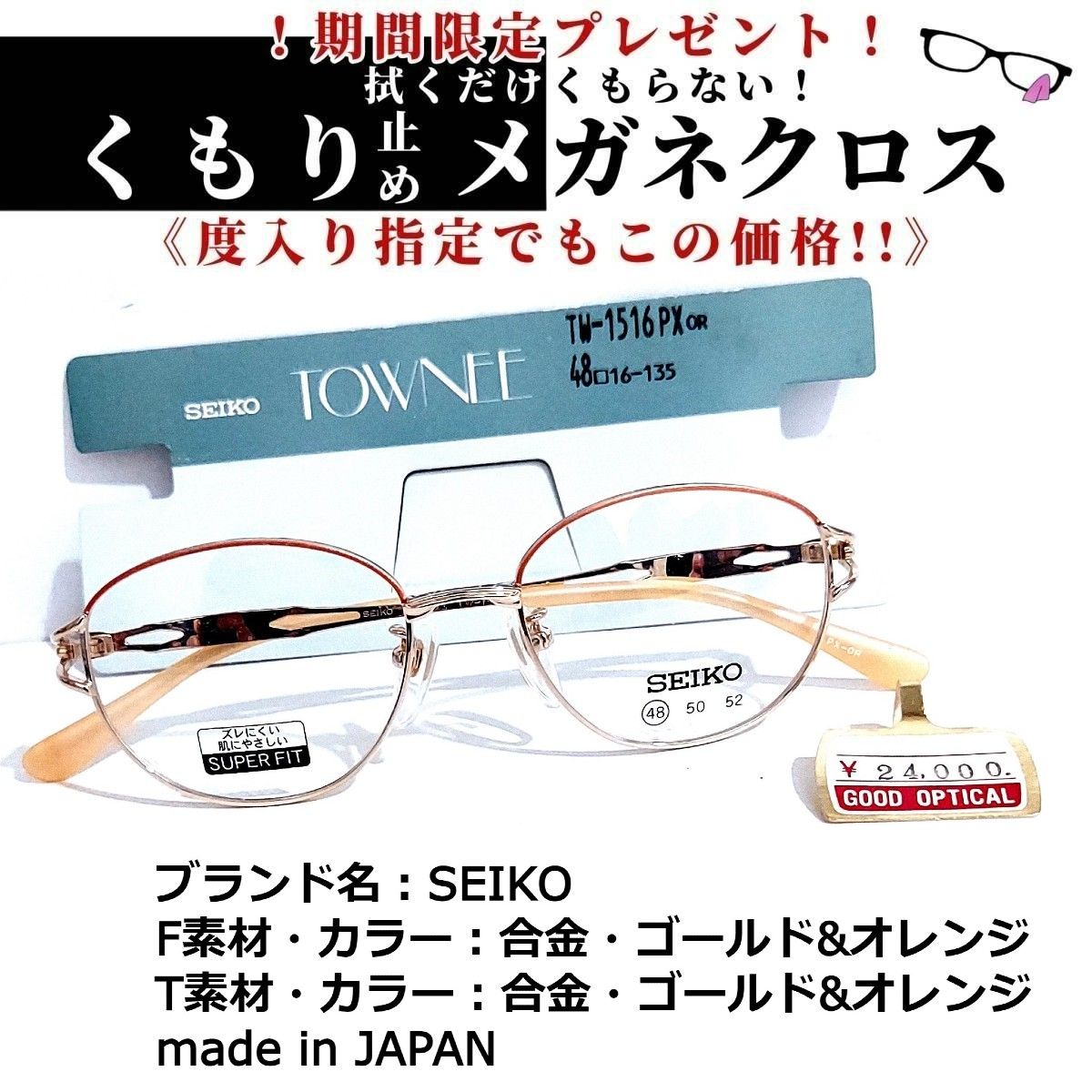 No.2495+メガネ ハンドメイドヴィンテージ【度数入り込み価格】-