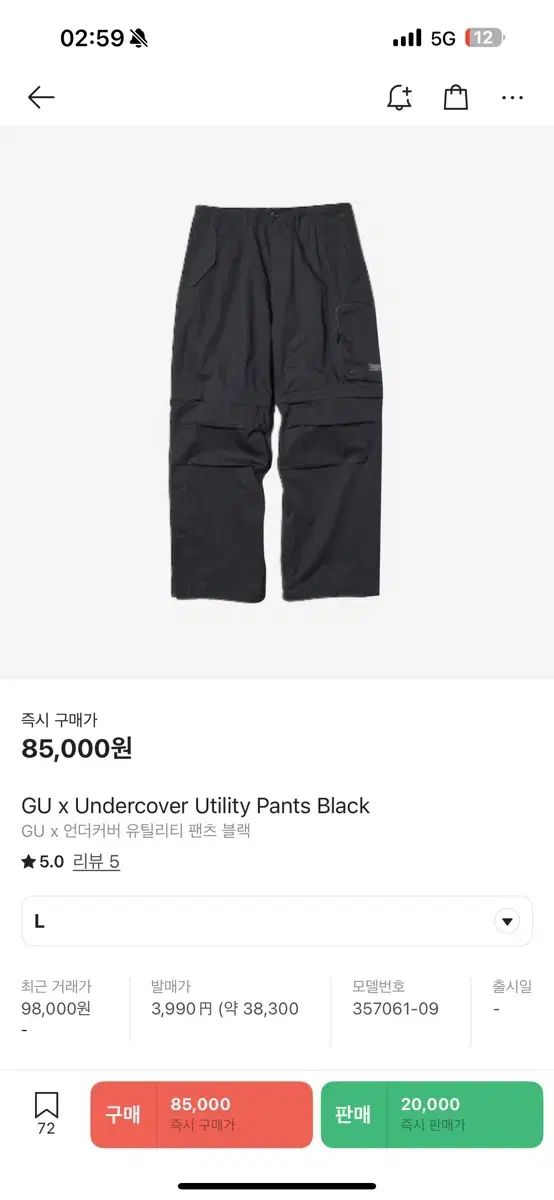 GU UNDERCOVER アンダーカバー パラシュート L
