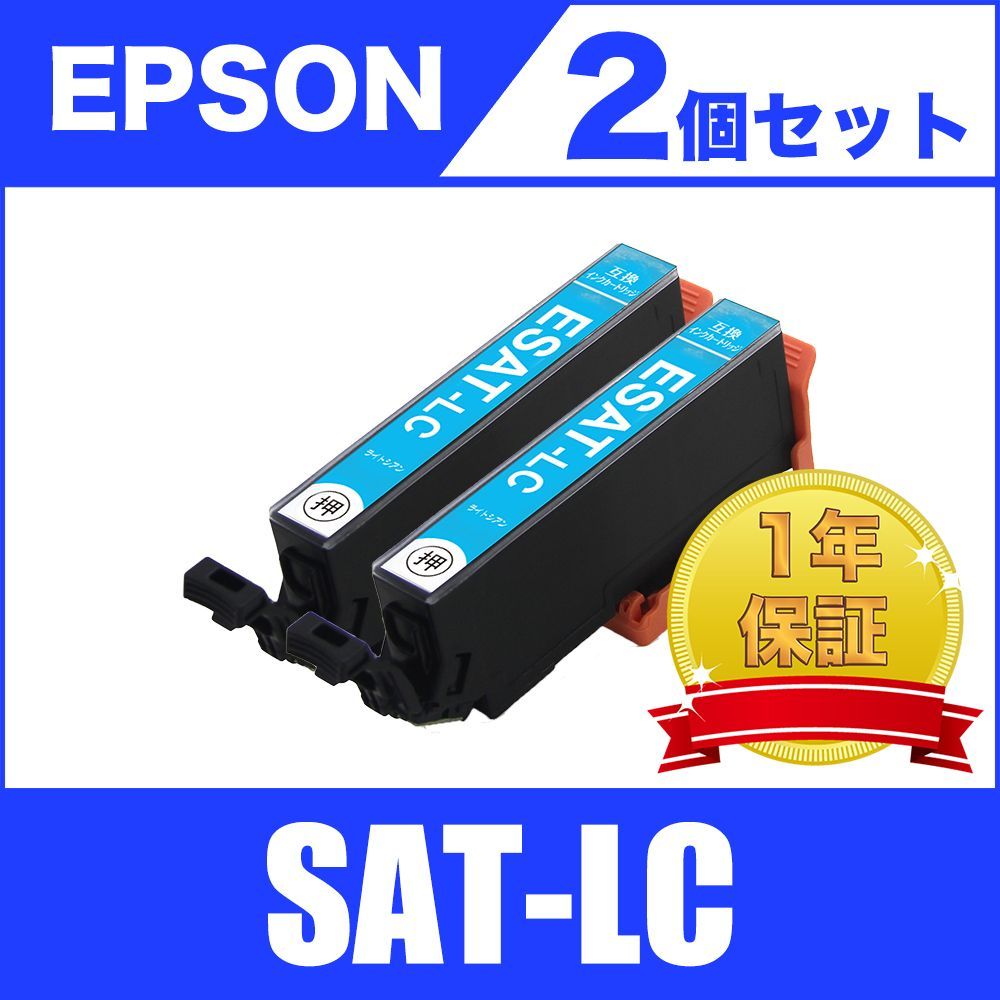 SAT-LC ライトシアン<BR> 互換インクカートリッジ - プリンター・FAX用